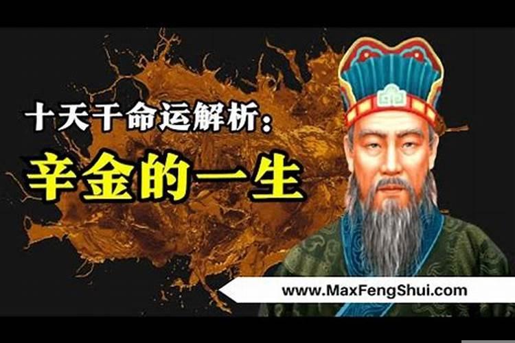 2021年辛金人运势