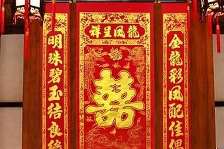 结婚对联九字对联大全