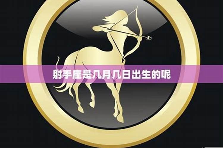 射手座是变态吗