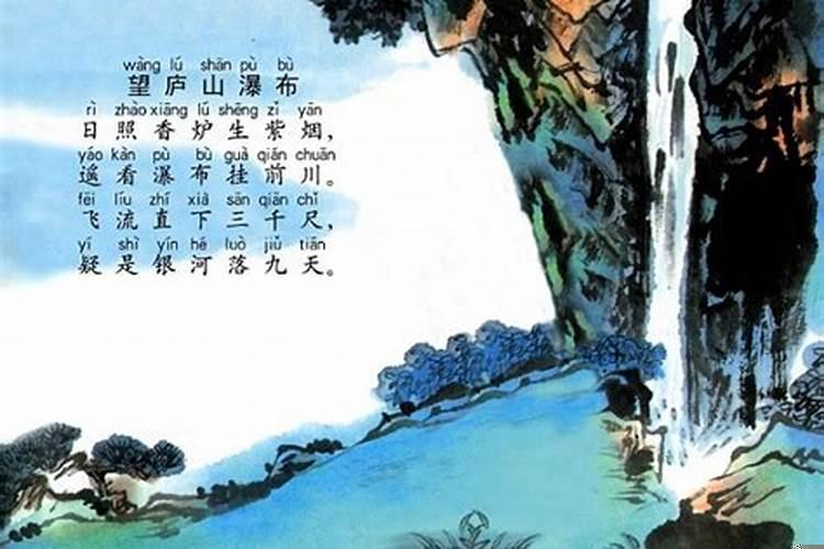 望庐山瀑布中的生或挂的妙处