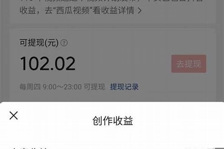 在头条怎么挣钱