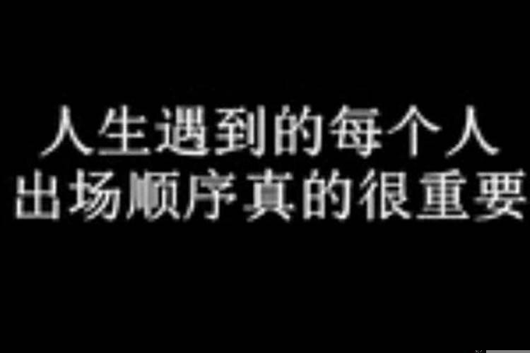 什么叫在错的时间遇见对的人