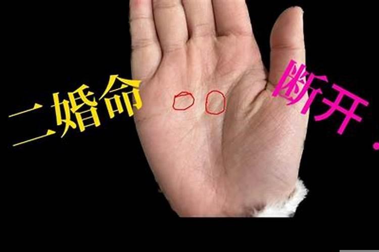 手相看婚姻预示二婚
