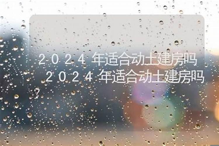 2025年5月哪天宜动土