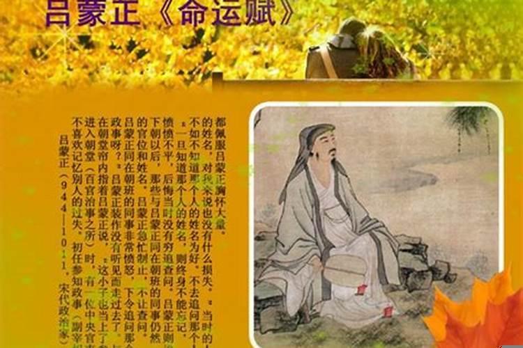 时运不济,命途多舛出自