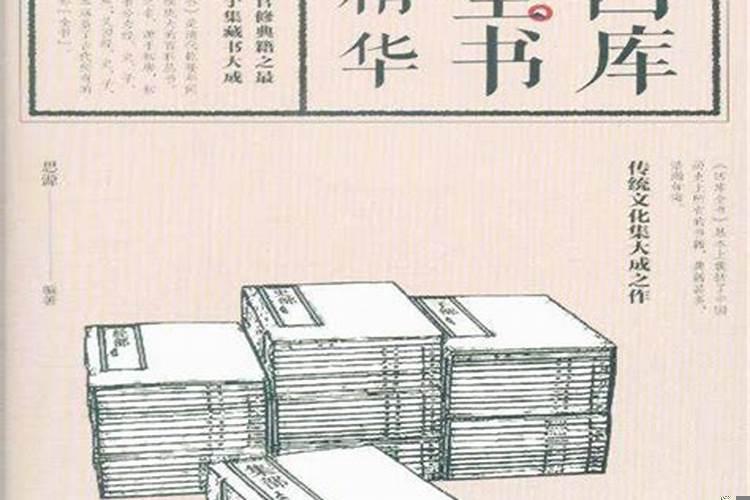 四库全开是什么意思