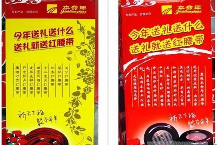 本命年专卖店里的东西怎么样