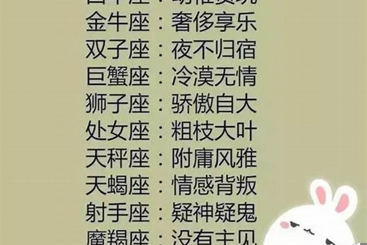 十二星座的友情配对