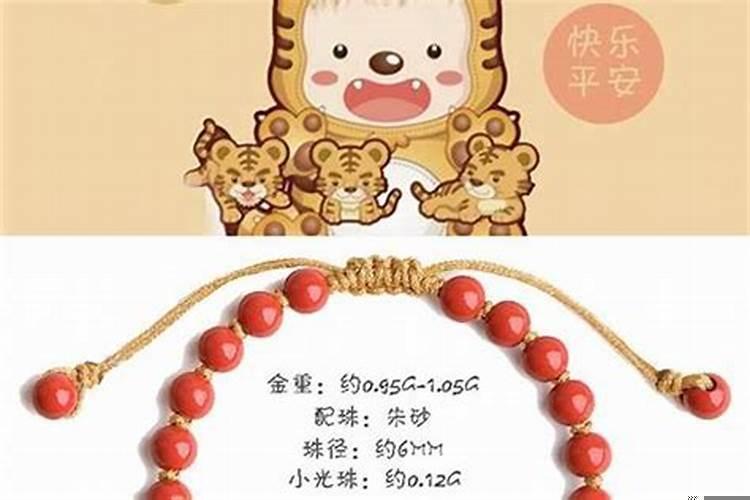 74年属虎的适合佩戴什么