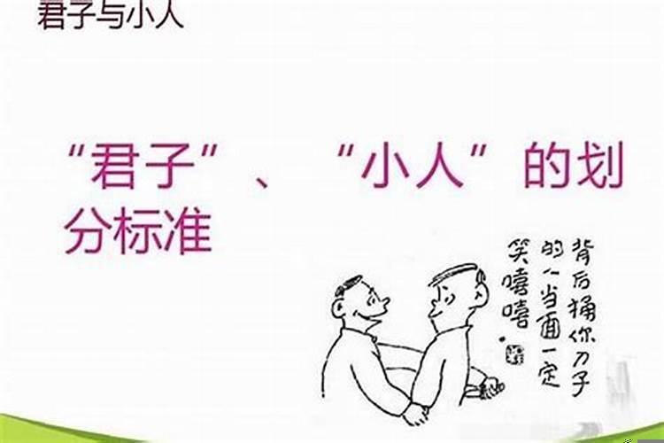 为什么越是小人越得志