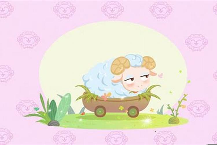 属羊人应该怎么做生意