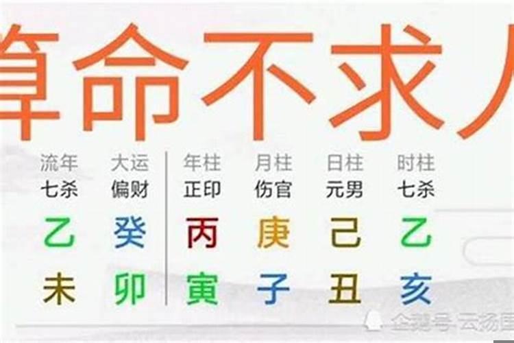 从一个人的八字能看出什么
