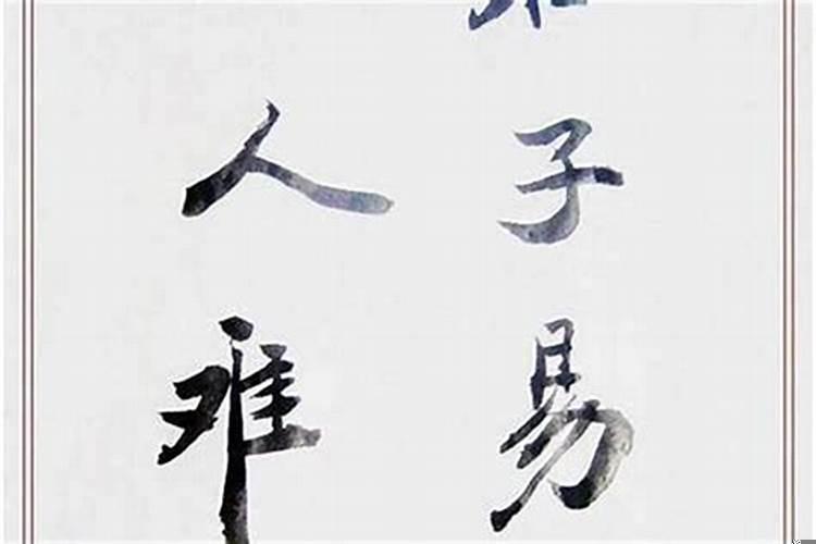 为什么越是小人越得志