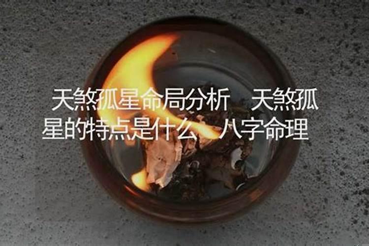 八字的煞是什么意思