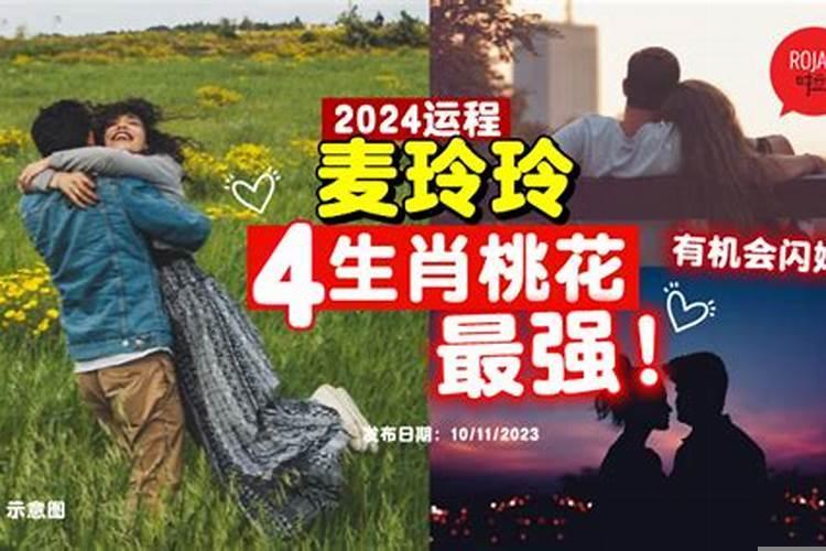2021年闪婚生肖