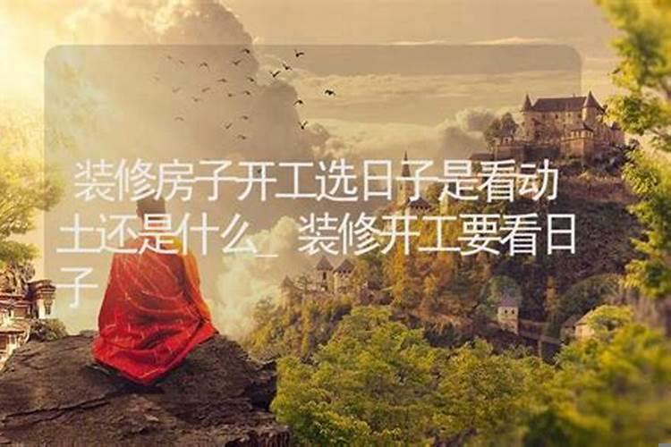 2025年12月新房入宅黄道吉日