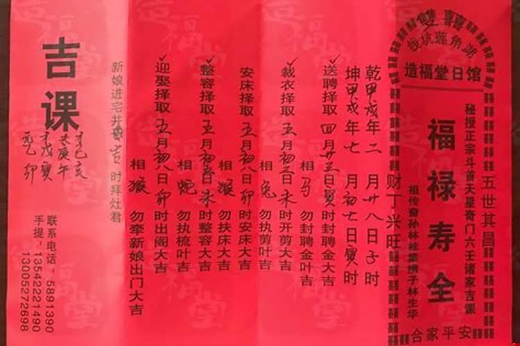 安葬怎么择吉日