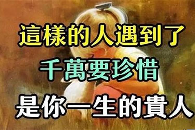 一生总是遇贵人的星座有哪些呢