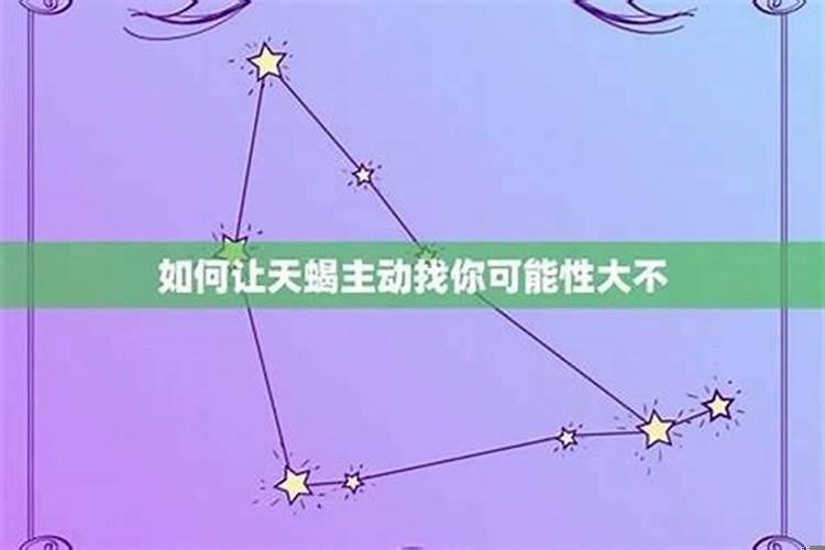 天蝎男会和前任复合吗