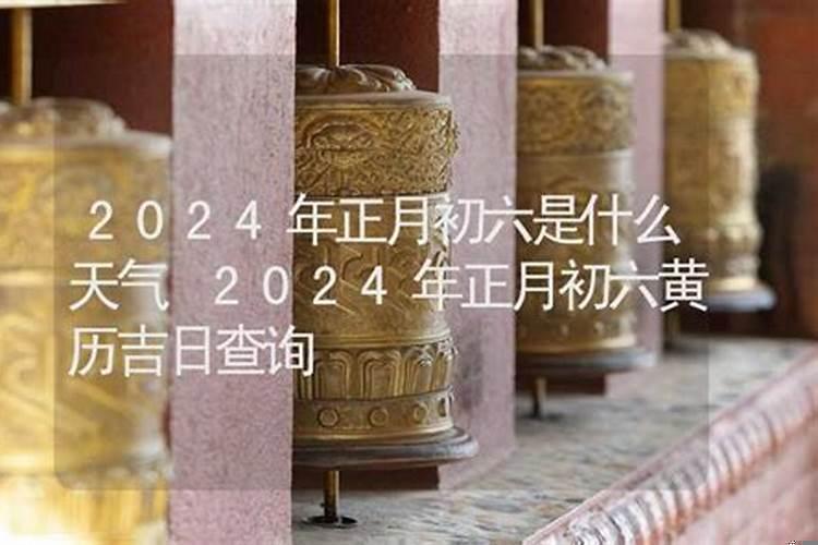 2025农历六月初三是不是黄道吉日