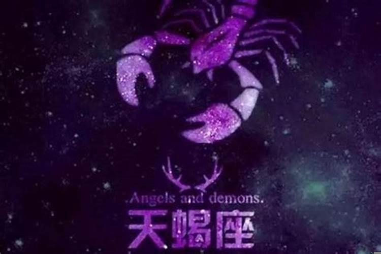 双子和天蝎在一起会怎么样