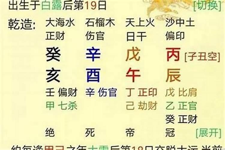 八字什么叫财库