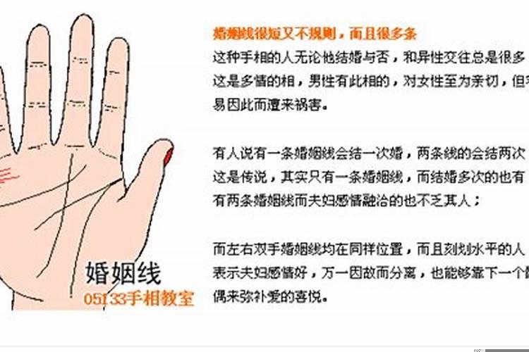 如何从手相中看婚姻缘分呢女