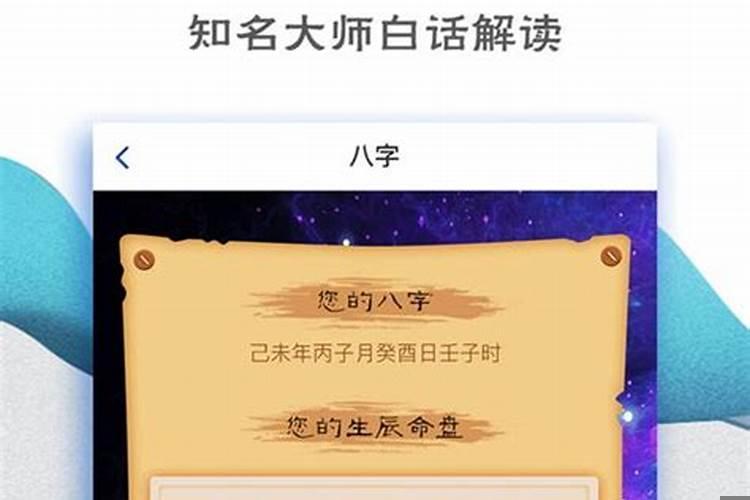怎么解八字