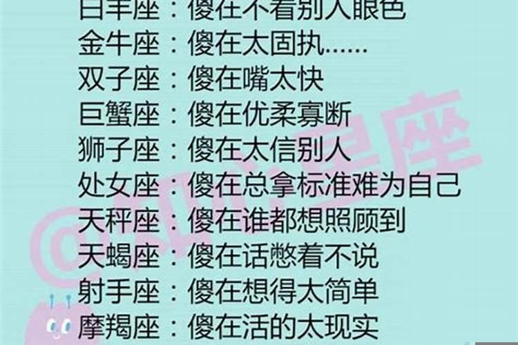 脾气最好的星座是什么星座