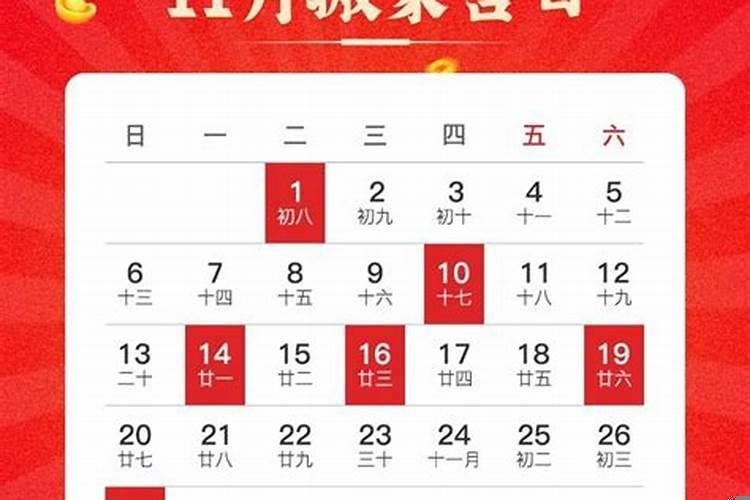2020年1月1日适合搬家吗?
