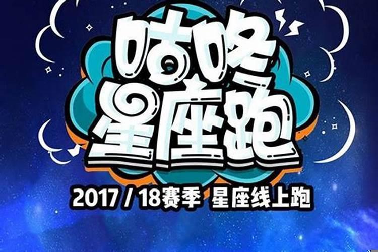 12星座跑步最快的星座