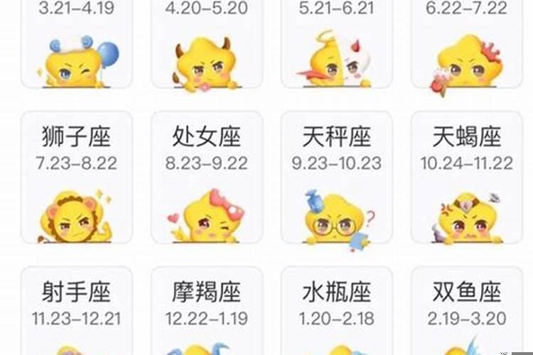 陶白白星座可信吗