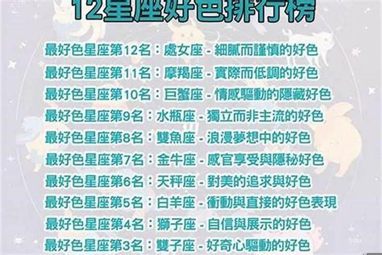 脾气最好的星座是什么星座