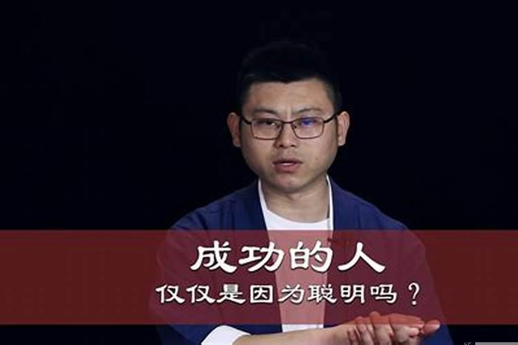 为什么有人那么聪明却一事无成