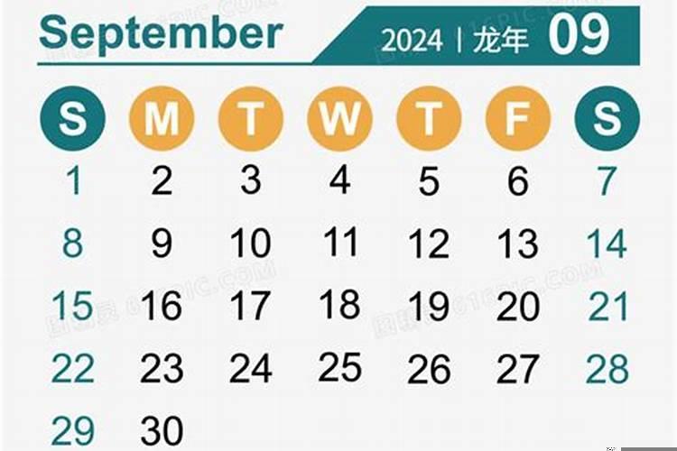 2020年农历九月那天动土好