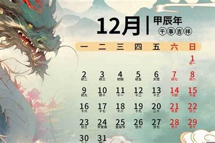 2020年农历12月12能办酒席吗