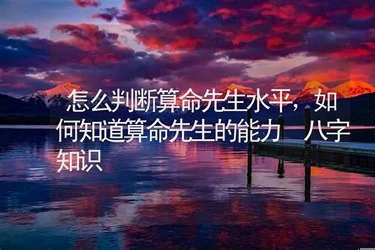 如何看懂自己的八字