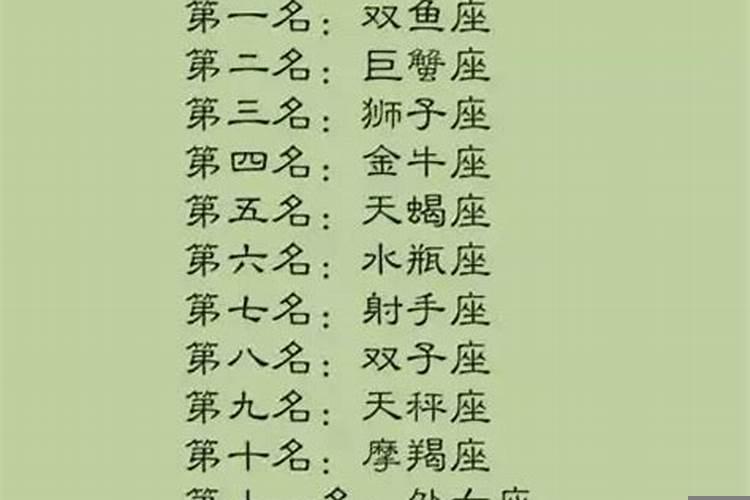 脾气最好的星座是什么星座