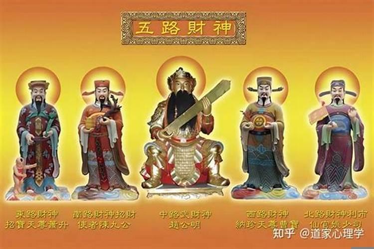 初几迎财神有什么讲究