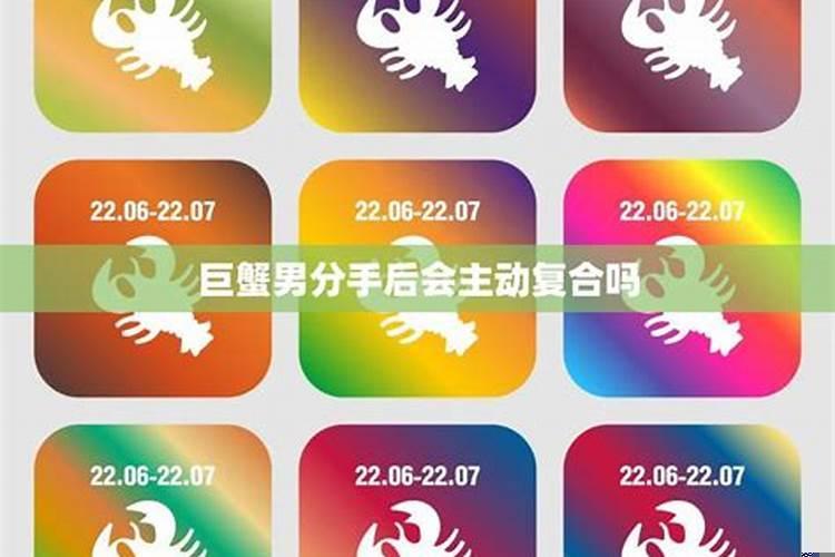 巨蟹男分手后很绝情