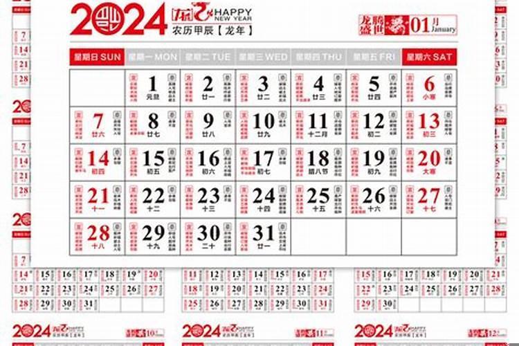 2020年正月22黄历