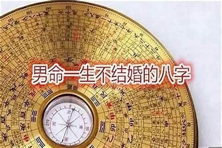 八字不合怎样化解