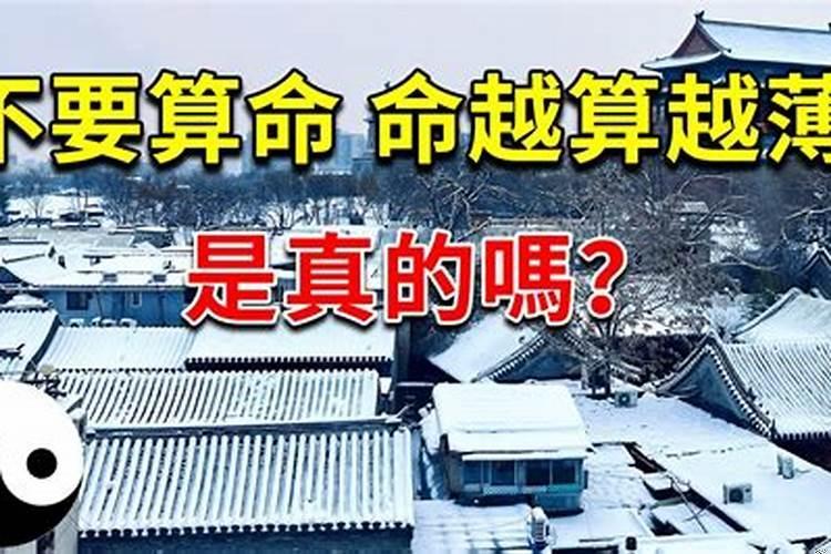 经常占卜算命会减寿降福吗为什么