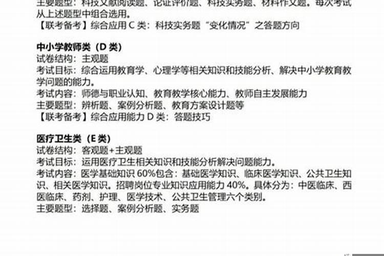 10天准备事业单位考试