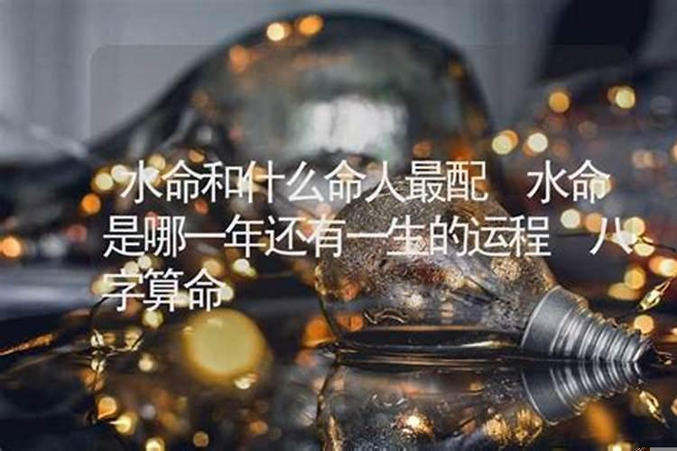 96年是什么命最佳婚配