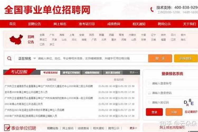 事业单位难不难考