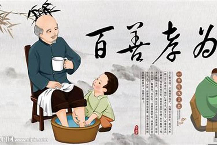 孝顺父母指什么生肖