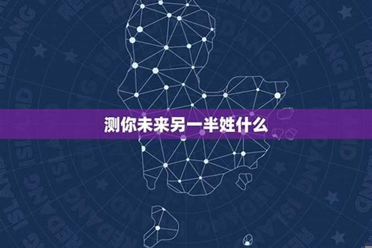 测你未来另一半是什么样的人?