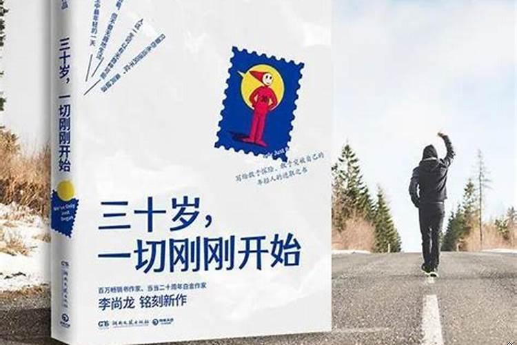 30岁感觉人生没有方向