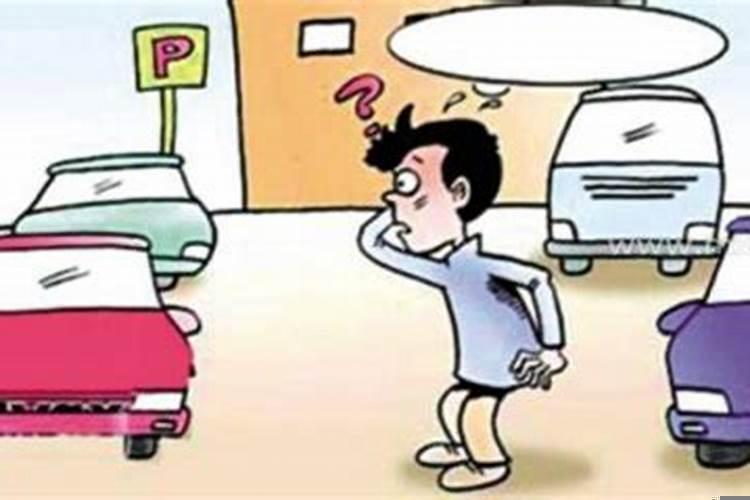 做梦梦见自己的车丢了是什么意思